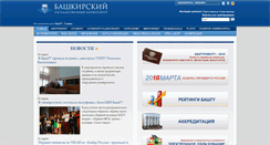 Desktop Screenshot of bashedu.ru