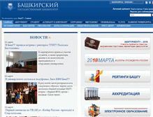 Tablet Screenshot of bashedu.ru